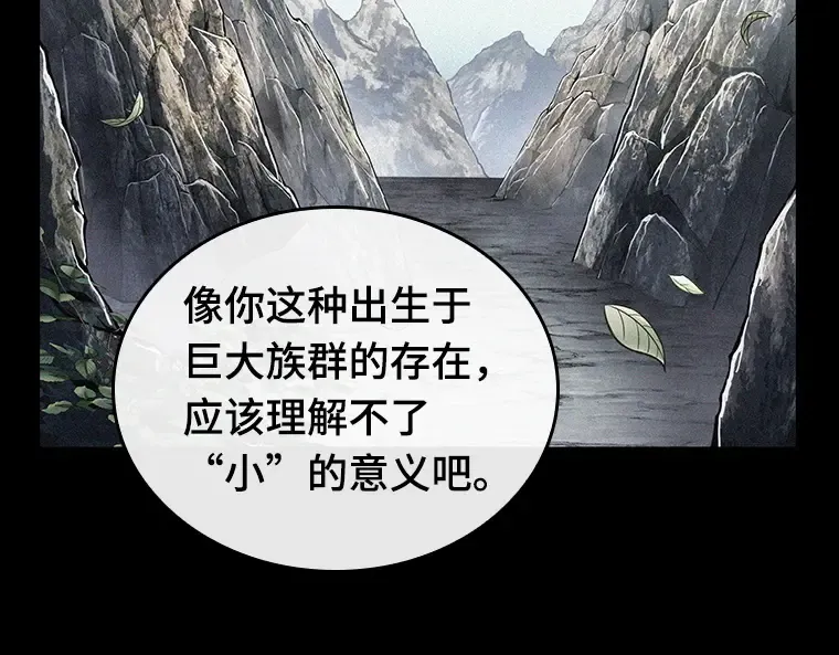 138 直面神的人们（4） 第101页