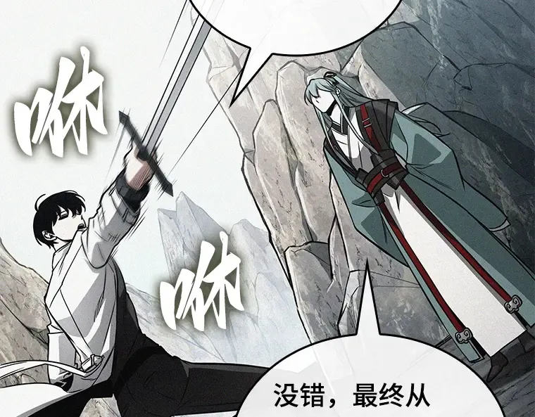 138 直面神的人们（4） 第103页