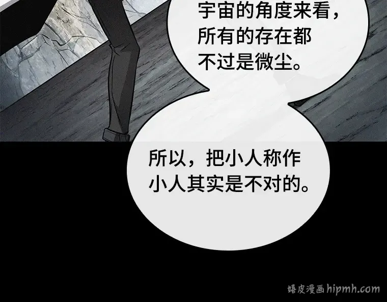 138 直面神的人们（4） 第104页