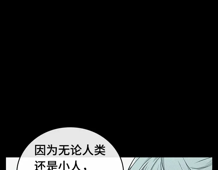 138 直面神的人们（4） 第106页