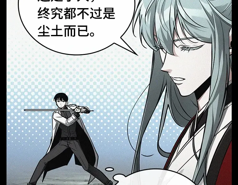 138 直面神的人们（4） 第107页