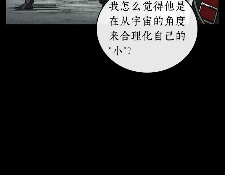 138 直面神的人们（4） 第108页