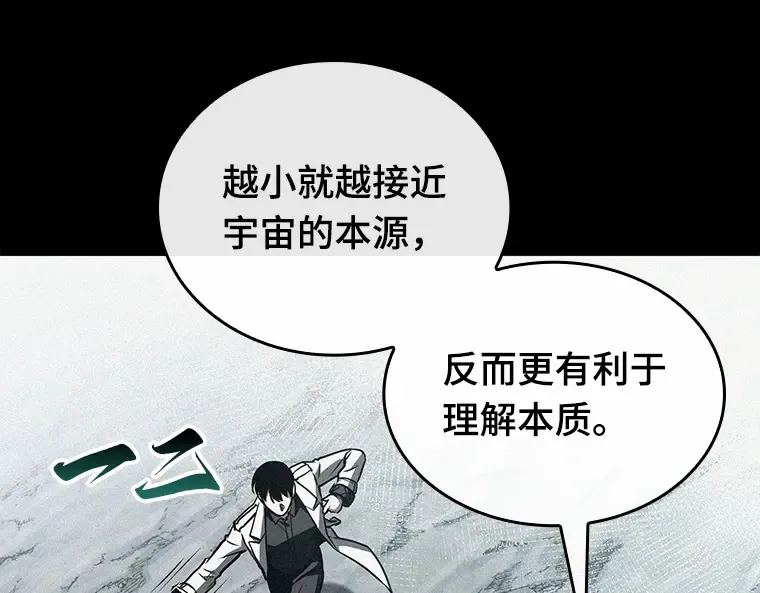 138 直面神的人们（4） 第109页