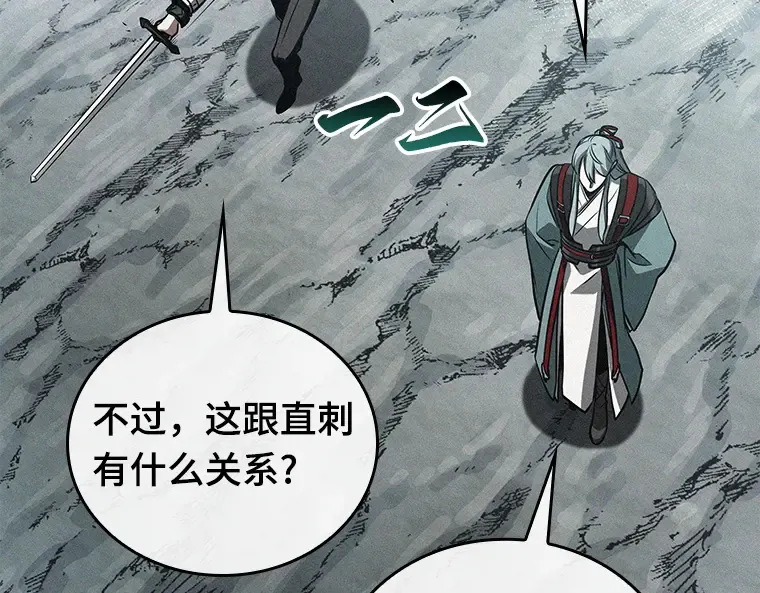 138 直面神的人们（4） 第110页
