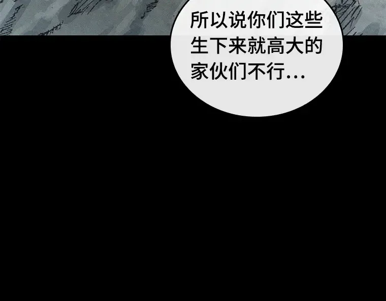 138 直面神的人们（4） 第111页