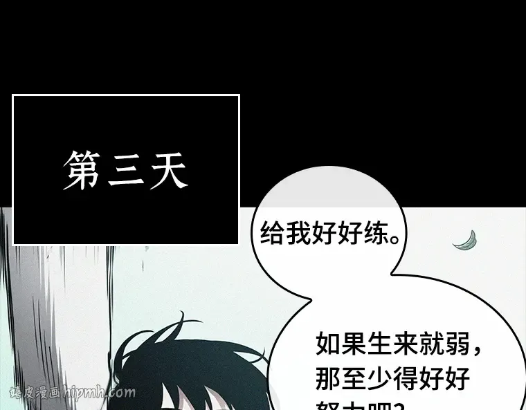 138 直面神的人们（4） 第112页