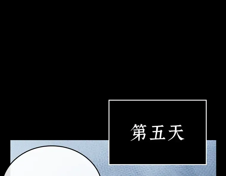 138 直面神的人们（4） 第115页