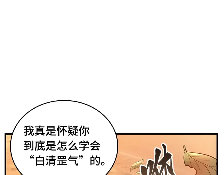 138 直面神的人们（4） 第124页