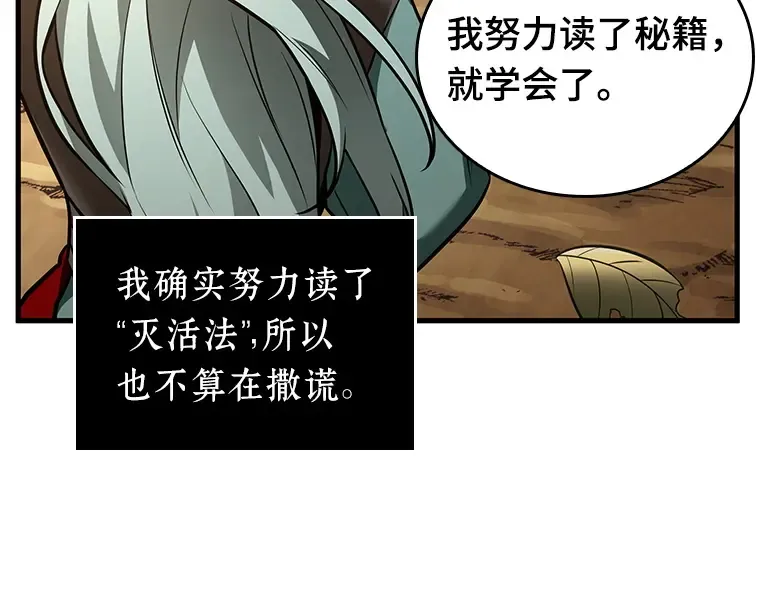 138 直面神的人们（4） 第126页