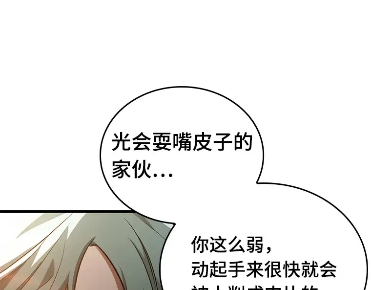 138 直面神的人们（4） 第127页