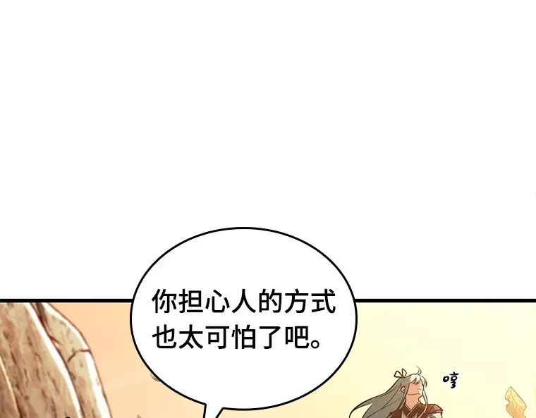 138 直面神的人们（4） 第131页
