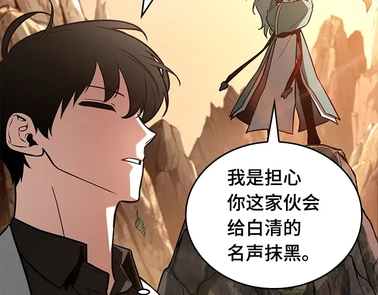 138 直面神的人们（4） 第132页