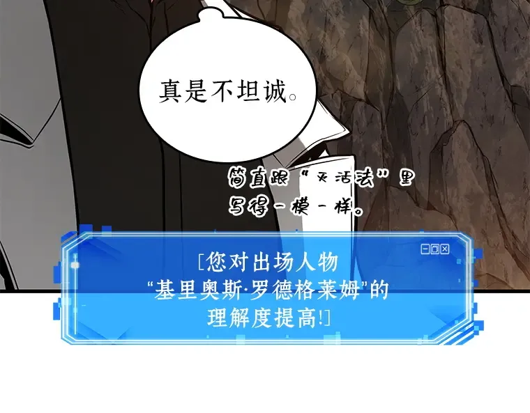 138 直面神的人们（4） 第133页