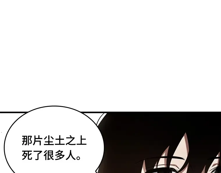138 直面神的人们（4） 第142页