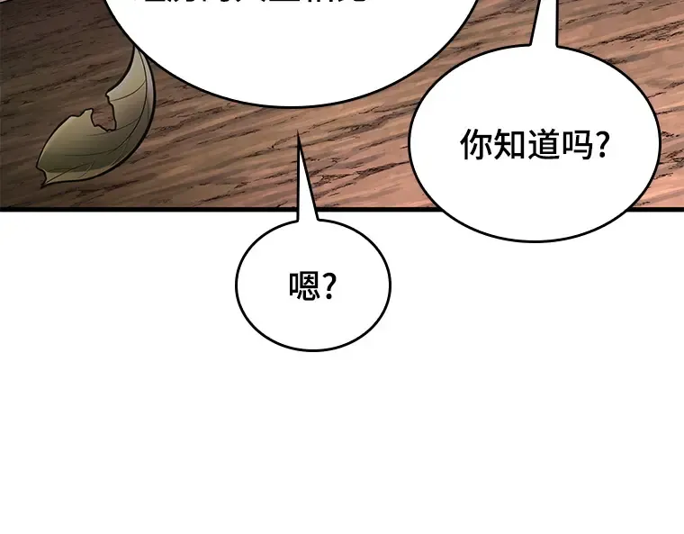 138 直面神的人们（4） 第155页