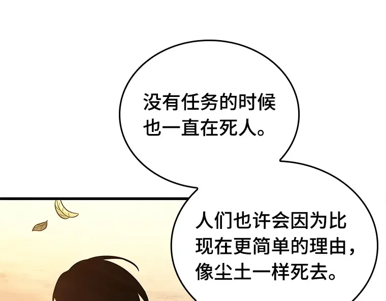 138 直面神的人们（4） 第156页