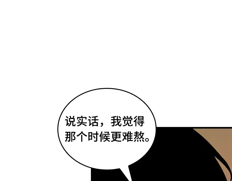 138 直面神的人们（4） 第159页