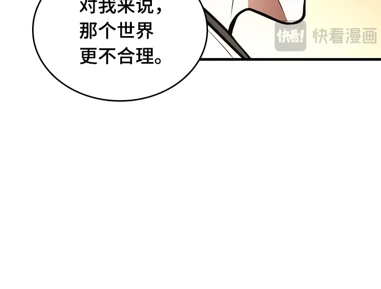 138 直面神的人们（4） 第161页