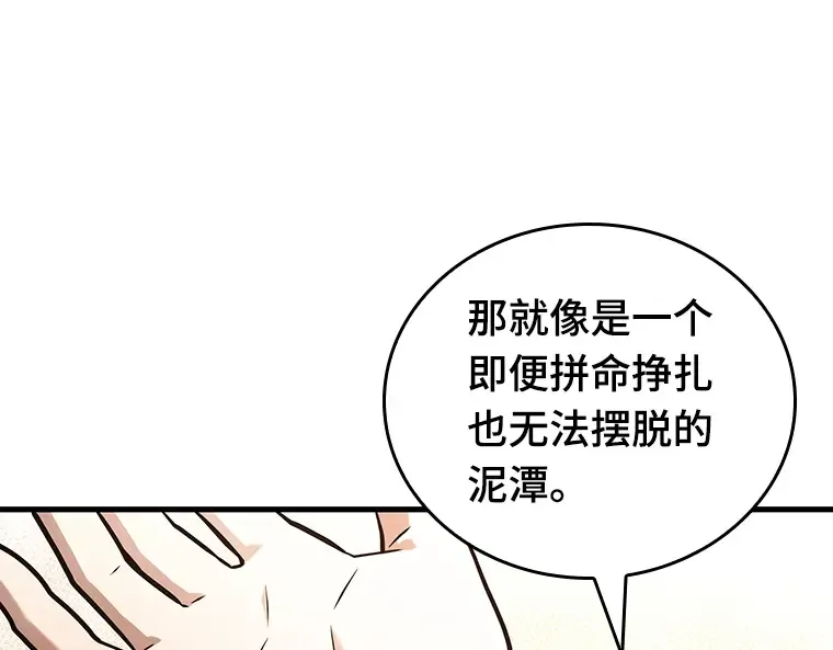 138 直面神的人们（4） 第162页