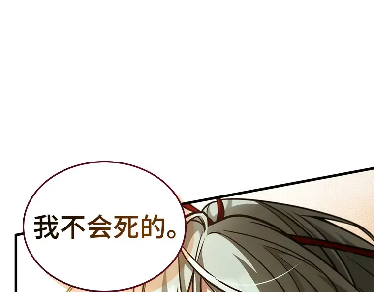 138 直面神的人们（4） 第169页