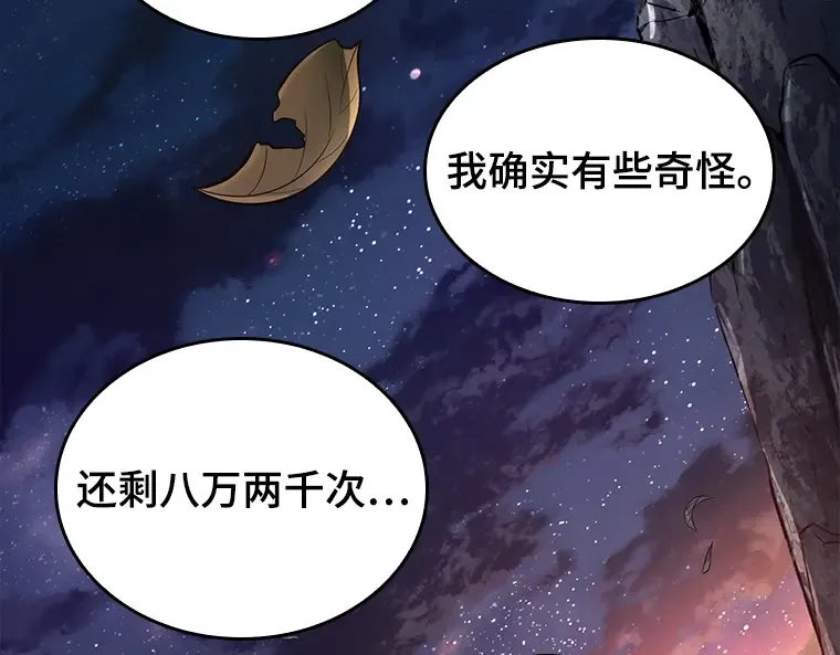 138 直面神的人们（4） 第174页