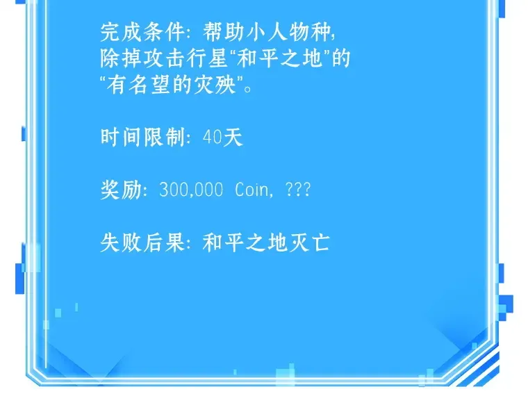 138 直面神的人们（4） 第197页
