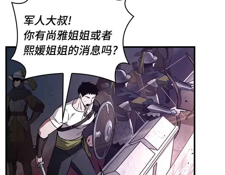 139 直面神的人们（5） 第47页