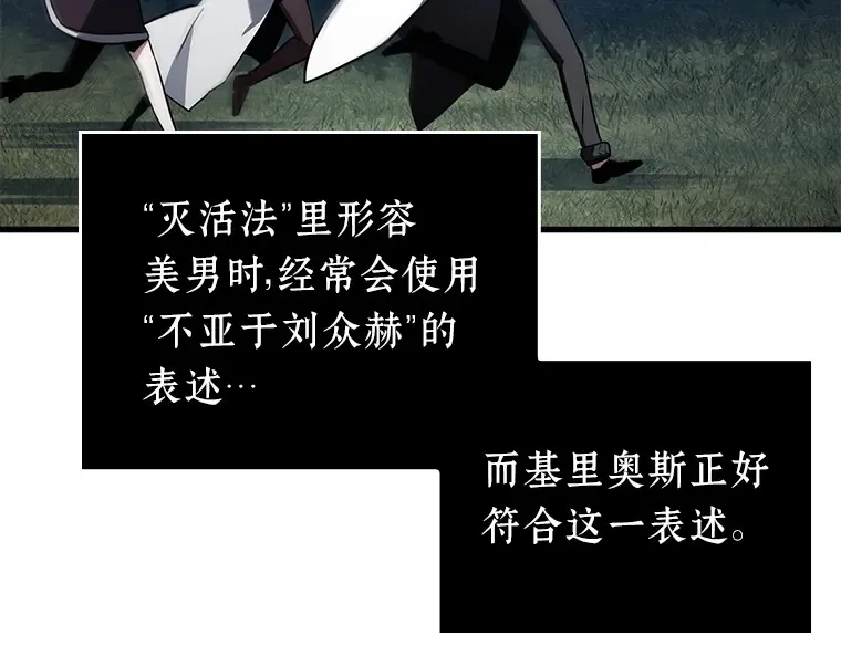 139 直面神的人们（5） 第105页