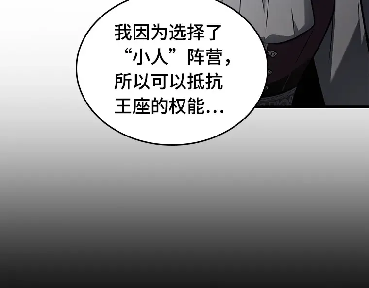 139 直面神的人们（5） 第116页