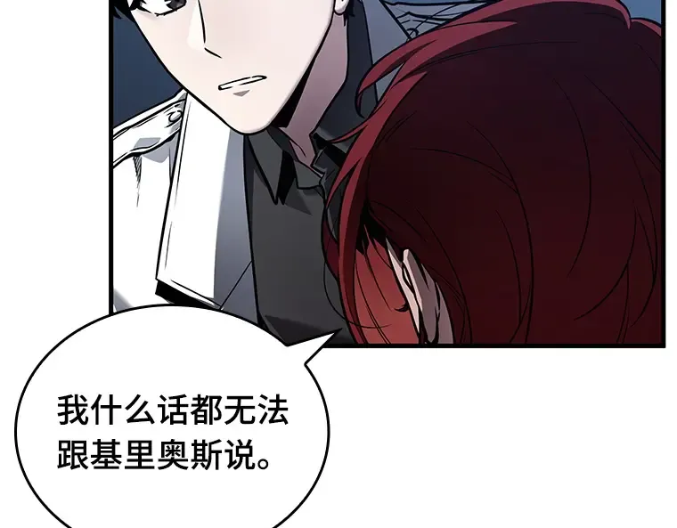 139 直面神的人们（5） 第125页