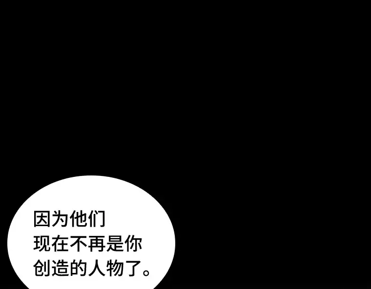 139 直面神的人们（5） 第138页
