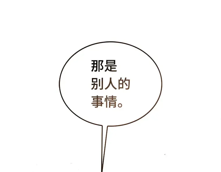 139 直面神的人们（5） 第142页