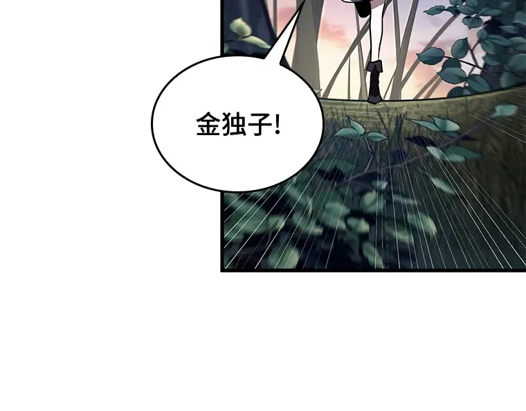 139 直面神的人们（5） 第151页