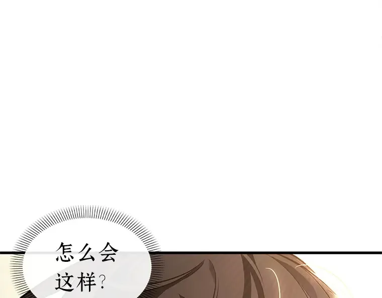 140 直面神的人们（6） 第15页