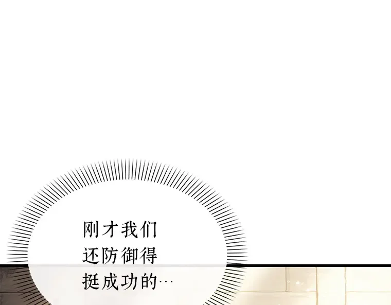 140 直面神的人们（6） 第18页