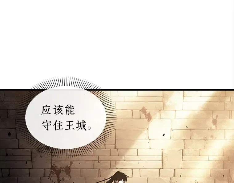 140 直面神的人们（6） 第21页