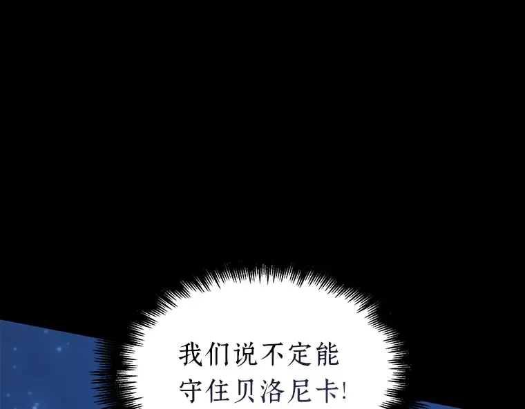 140 直面神的人们（6） 第90页