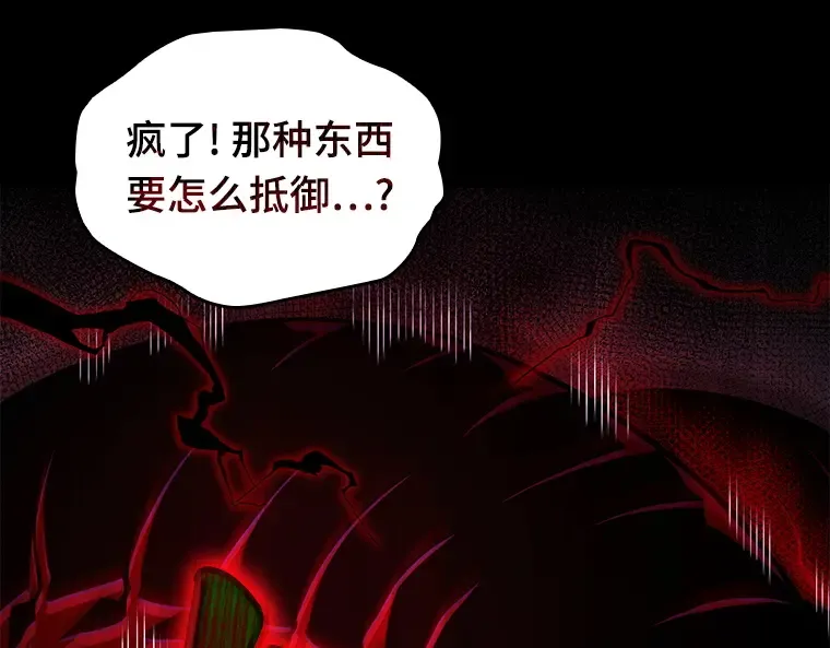 140 直面神的人们（6） 第103页