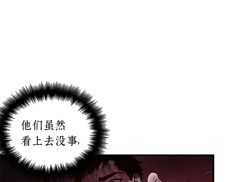 140 直面神的人们（6） 第140页