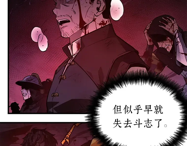 140 直面神的人们（6） 第142页
