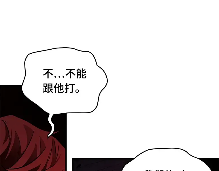 140 直面神的人们（6） 第150页