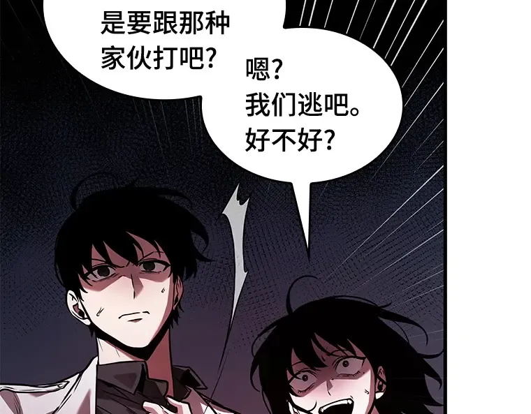 140 直面神的人们（6） 第159页
