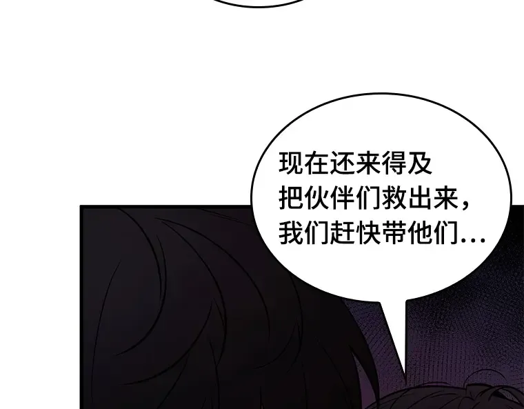 140 直面神的人们（6） 第161页