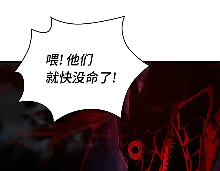 140 直面神的人们（6） 第164页