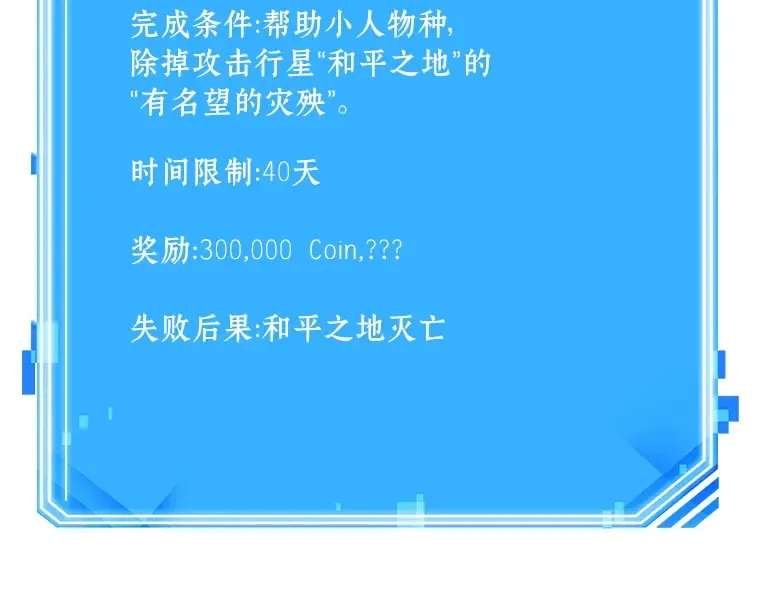 140 直面神的人们（6） 第193页