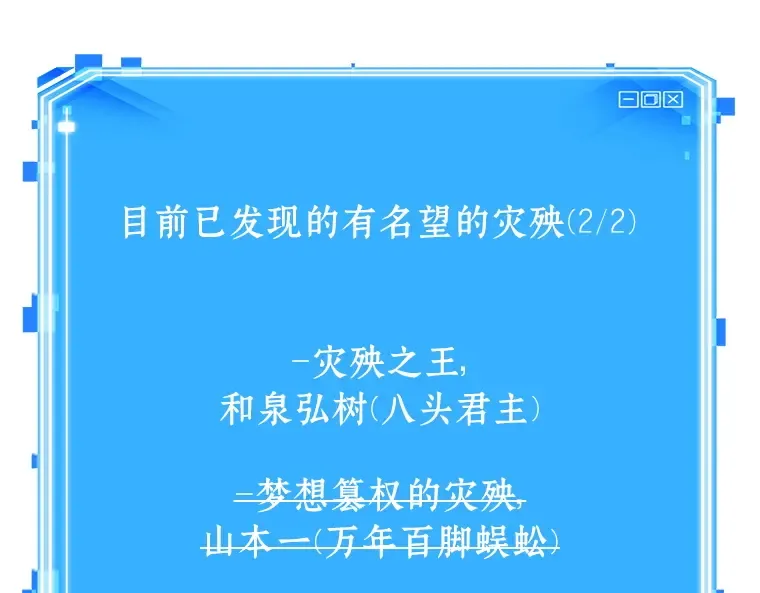 140 直面神的人们（6） 第194页