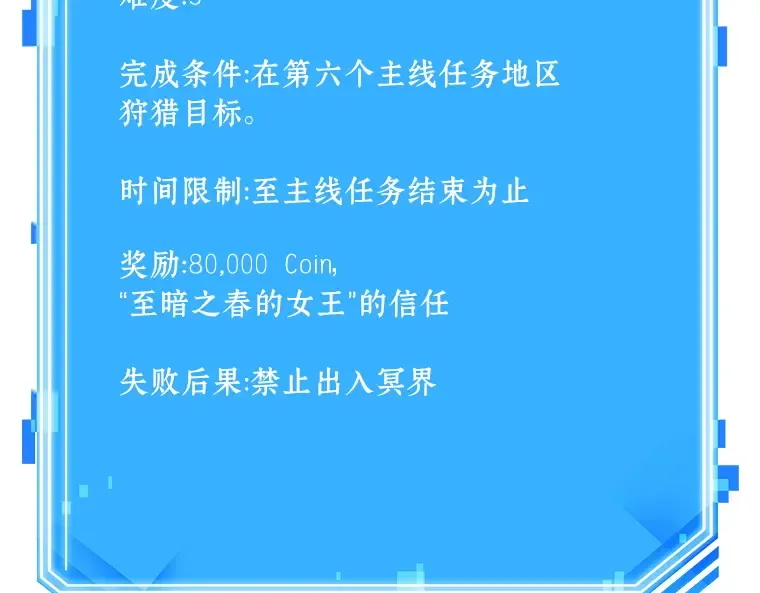 140 直面神的人们（6） 第196页