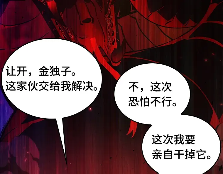141 直面神的人们（7） 第61页
