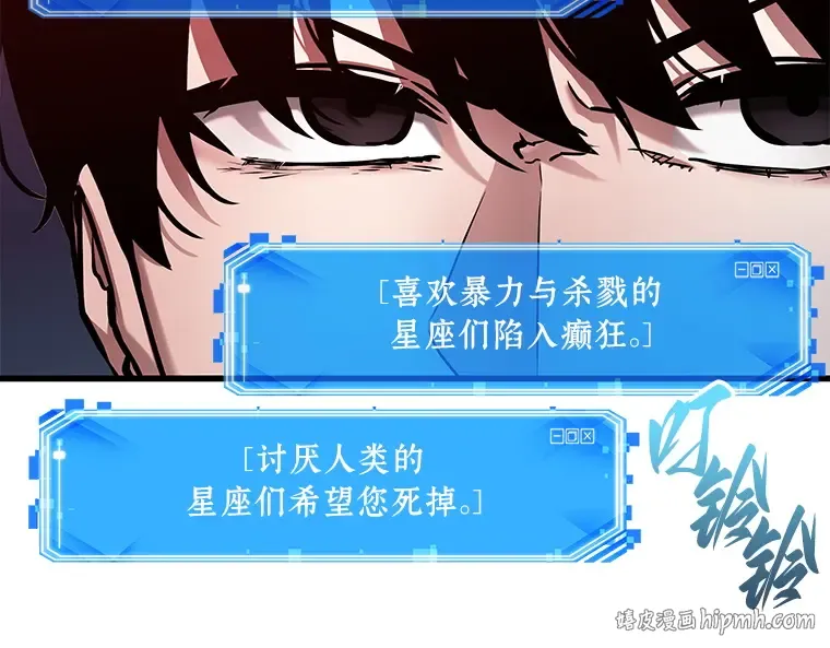 141 直面神的人们（7） 第64页