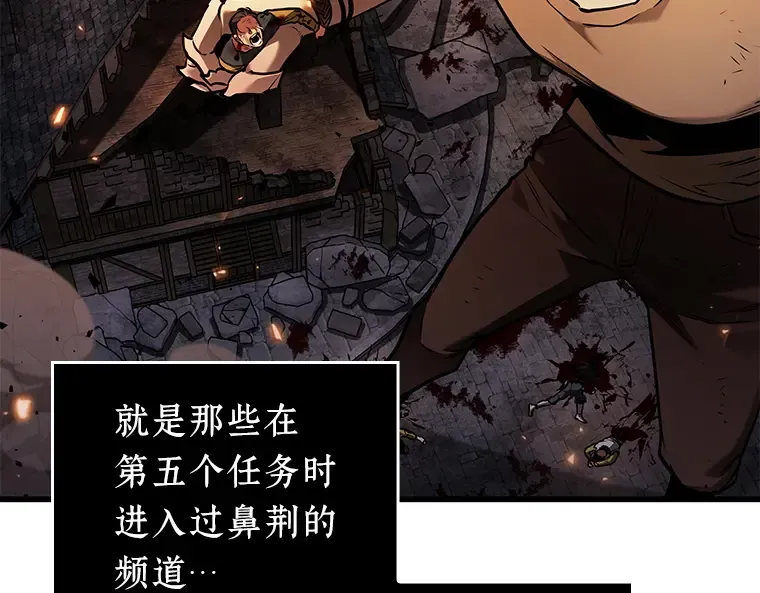 141 直面神的人们（7） 第67页
